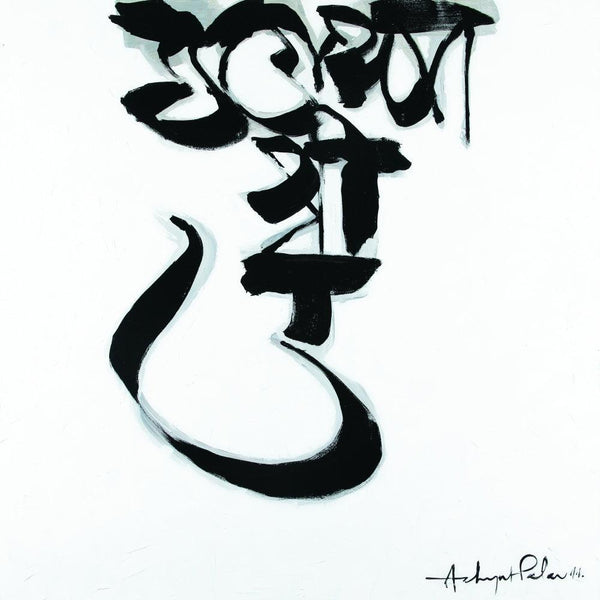 Abstract calligraphy painting titled 'Modi', 53x53 inches, by artist Achyut Palav on Canvas