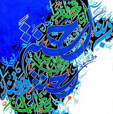 Abstract calligraphy painting titled 'Ayat E Karima', 36x36 inches, by artist Shahid Rana on Canvas