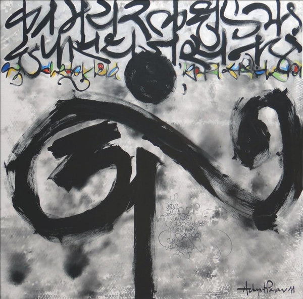 Abstract calligraphy painting titled 'Bramha and Me', 53x53 inches, by artist Achyut Palav on Canvas