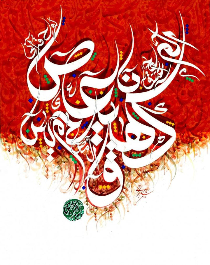 Abstract calligraphy painting titled 'Loh E Qurani', 24x30 inches, by artist Shahid Rana on Canvas